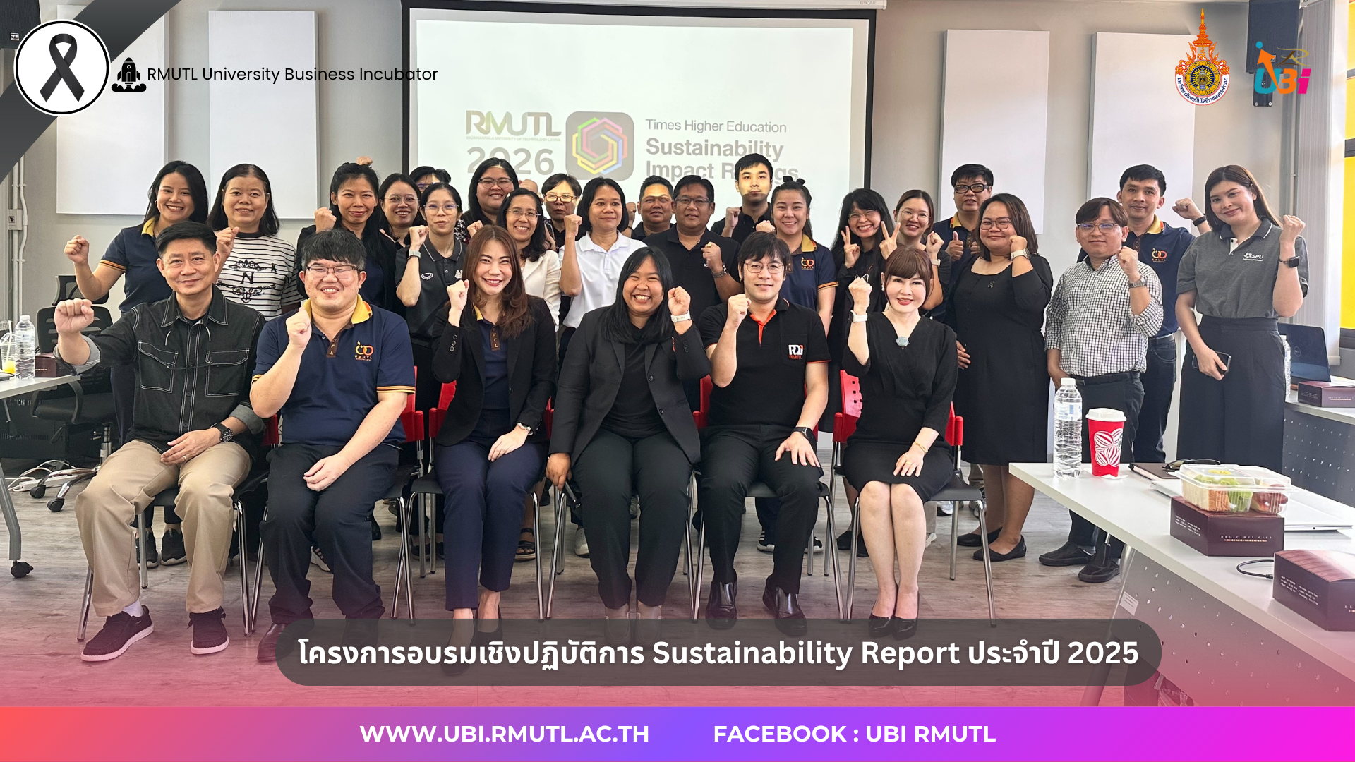 Bg Rmutl UBI RMUTL ร่วมขับเคลื่อนความยั่งยืน มทร.ล้านนา ผ่านการอบรมจัดทำ ...